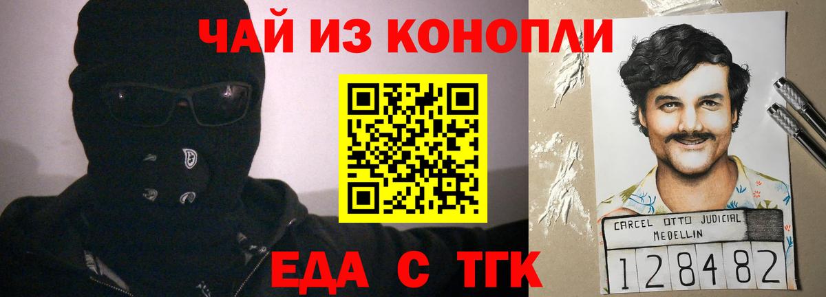 Гурьевск  Печенье с ТГК марихуана  Вход с VPN 