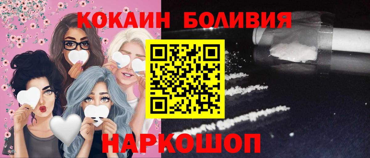 Кокаин Боливия  Вход с VPN  Гурьевск  COCAIN 98% 