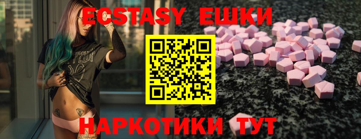 Ecstasy Дубай Гурьевск