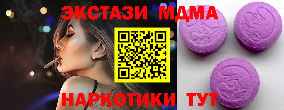 Экстази  Вход с VPN  Гурьевск  Ecstasy XTC 