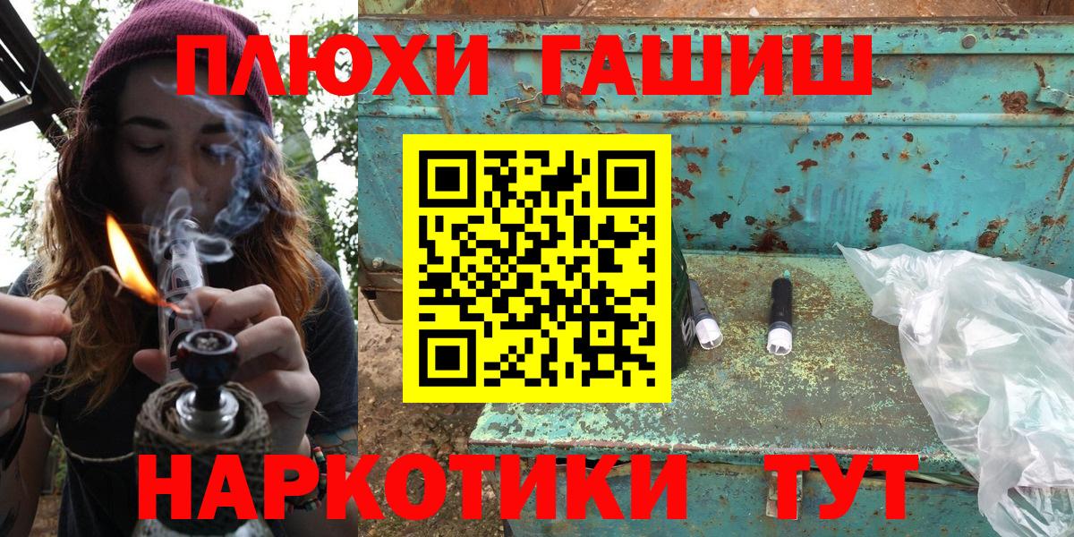 Гашиш  Гашиш гарик  Вход с VPN  Гурьевск  ГАШ хэш 