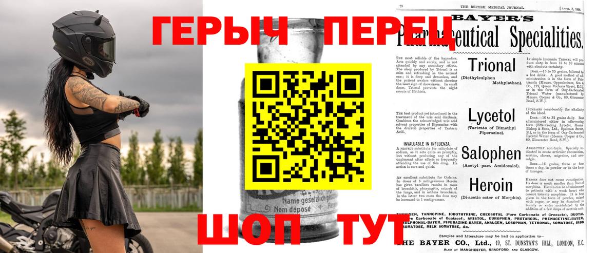 Гурьевск  ГЕРОИН VHQ  Вход с VPN 