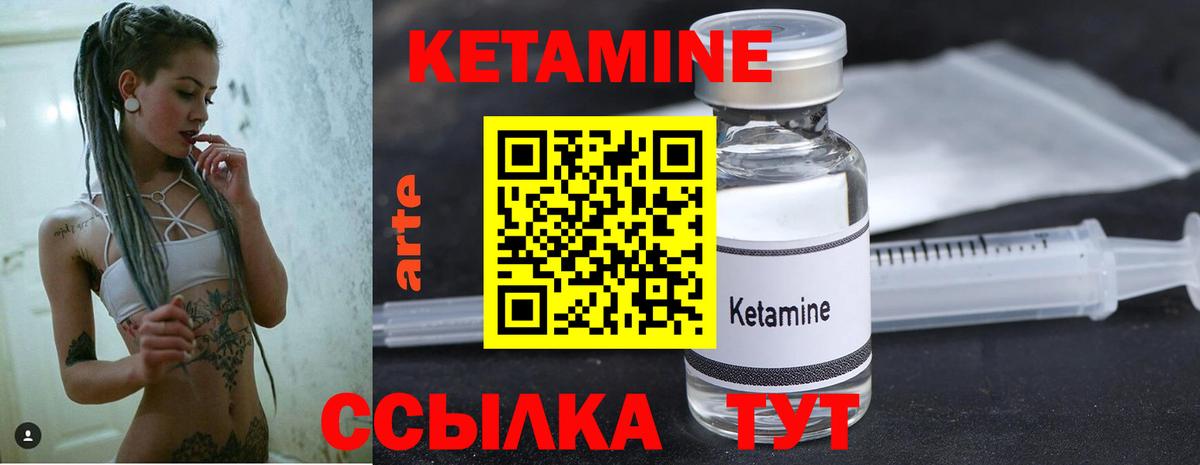 Гурьевск  КЕТАМИН ketamine  Вход с VPN  КЕТАМИН VHQ 