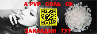 шишки Балаково