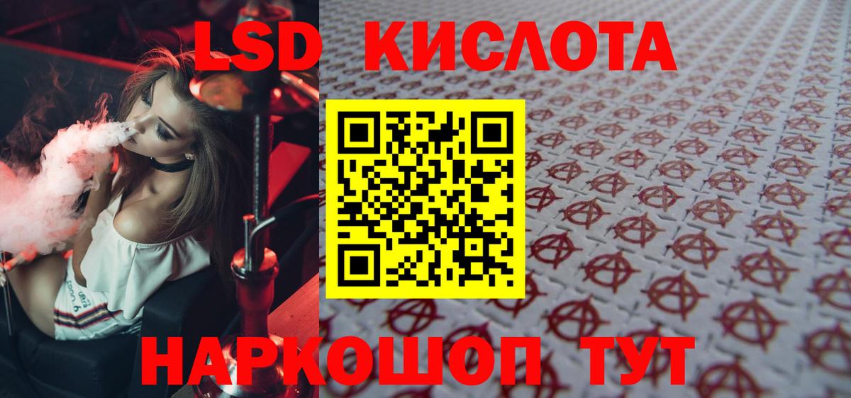 Лсд 25 экстази ecstasy Гурьевск