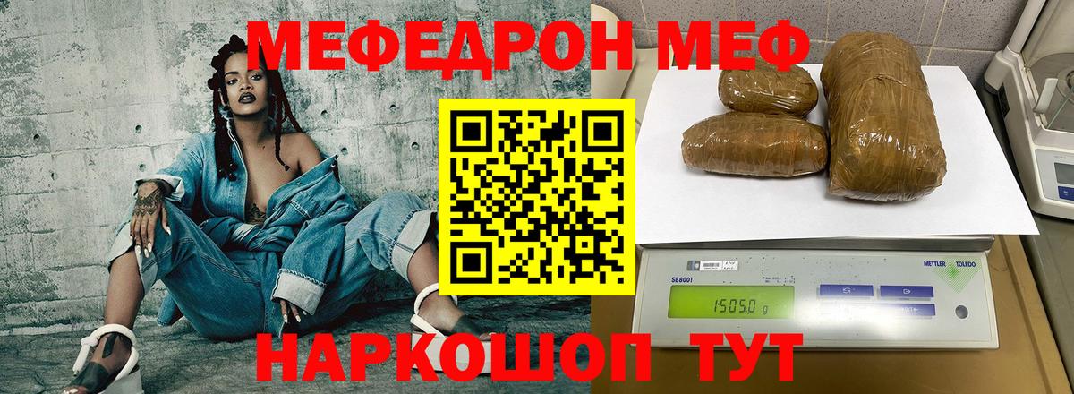 МЯУ-МЯУ 4 MMC  МЕФ  Гурьевск  МЕФ мука  Вход с VPN 