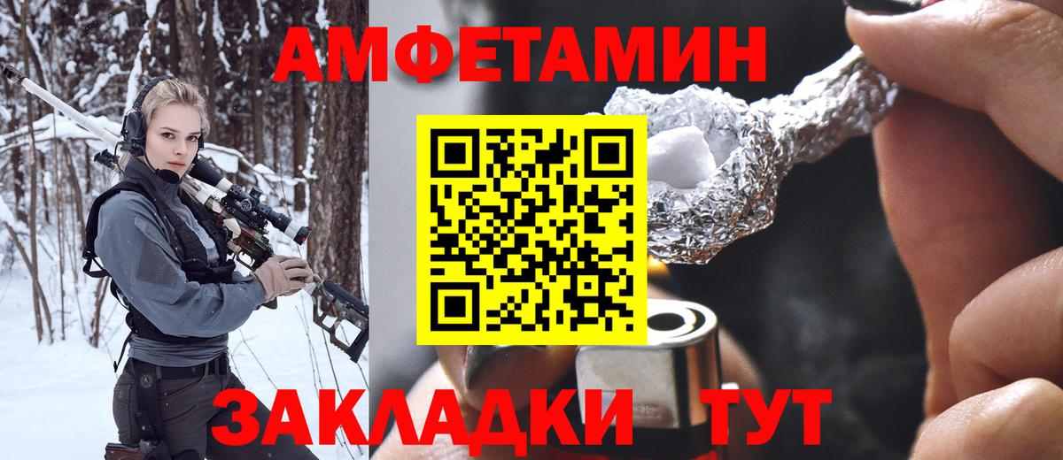 Метамфетамин витя  Вход с VPN  Гурьевск 