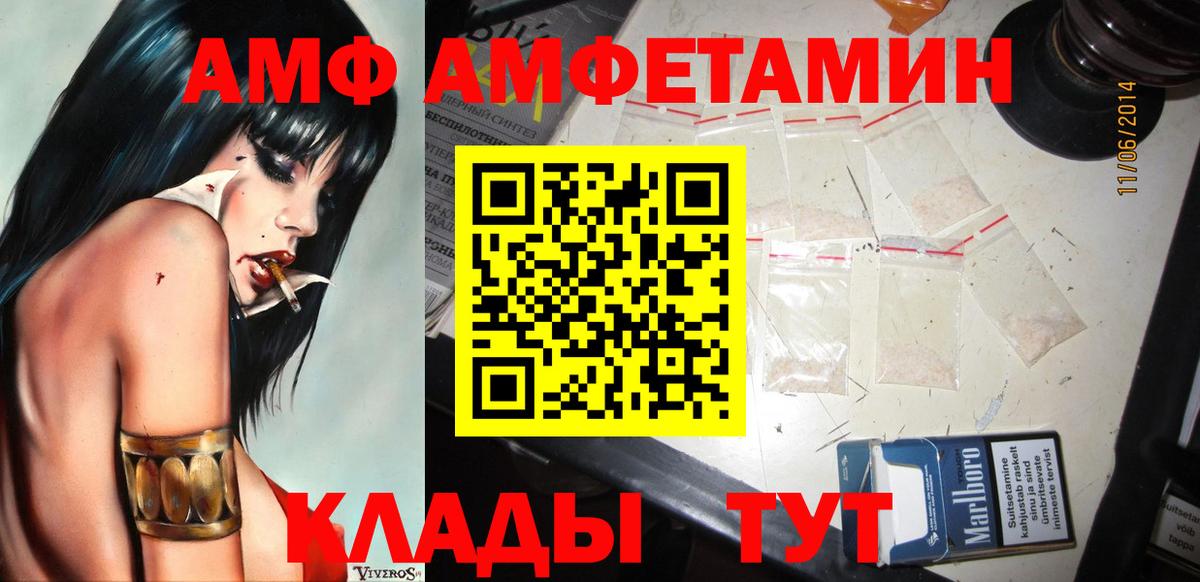 МЕТАМФЕТАМИН Декстрометамфетамин 99.9% Гурьевск