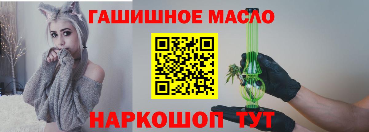 ТГК концентрат  Вход с VPN  blacksprut маркетплейс  Гурьевск  где купить наркоту 